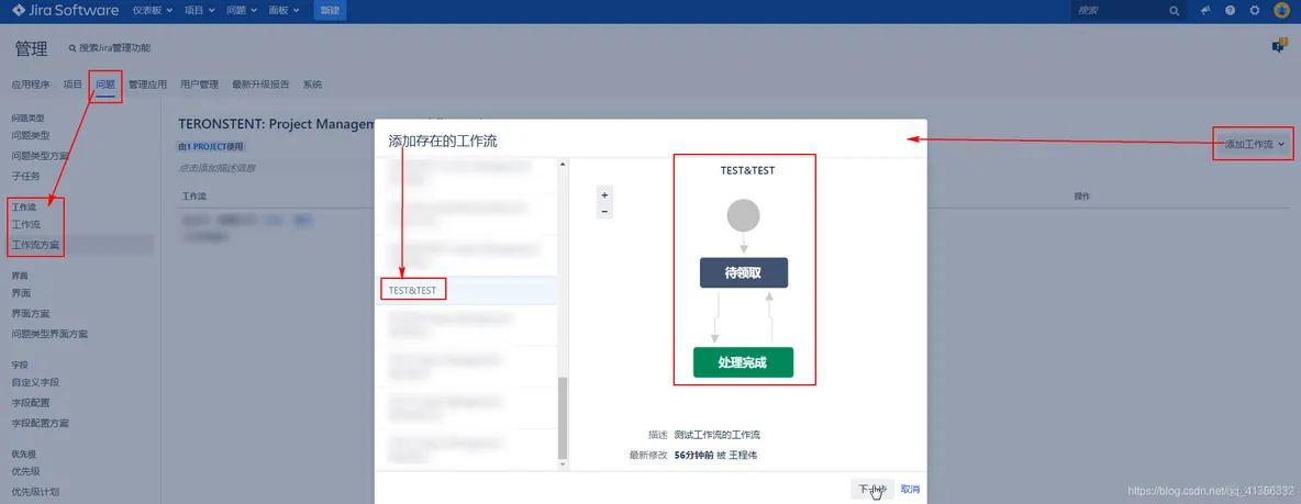 jira Resolution编辑 jira的详细使用教程_jira Resolution编辑_23